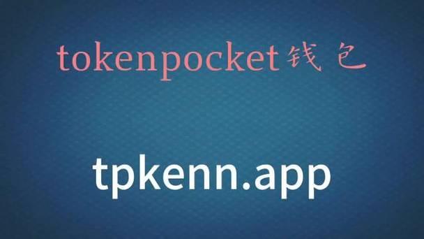 tp钱包以太坊矿坑|TP苹果最新版下载·(官网)您的通用钱包,TP,下载,第1张