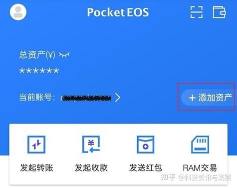tokenpocket中的EOS|TokenPocket钱包·(官网)您的通用钱包,Token,交易,第1张