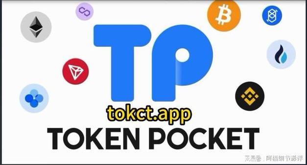 tp 钱包私钥在哪|TP钱包安卓版下载·(官网)您的通用钱包,数字钱包,安全性,第1张