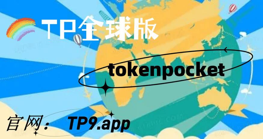 tp钱包能量|TokenPocket钱包·(官网)您的通用钱包,交易,Token,第1张