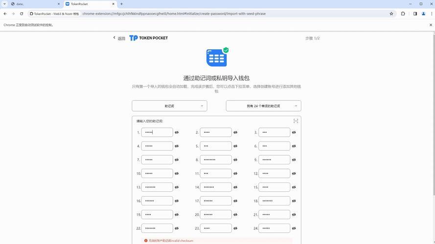tokenpocket出售|TokenPocket钱包·(官网)您的通用钱包,Token,数字货币,第1张