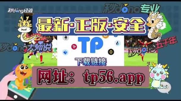 tokenpocket如何卖币|tp钱包官网下载·(官网)您的通用钱下载,交易,USDT,第1张