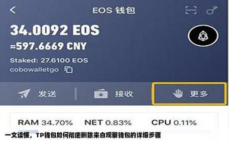 tp钱包添加观察钱包|TP钱包官网下载·(官网)您的通用钱包,下载,钱包,第1张