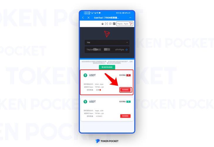 tp钱包里面的trx|TP钱包安卓版下载·(官网)您的通用钱包,下载,安全性,第1张