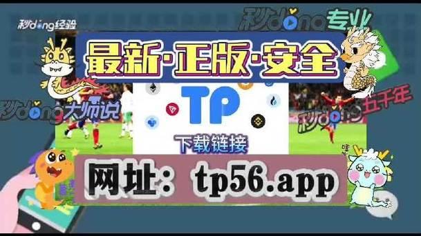 tokenpocket账号不存在|TP钱包安卓版下载·(官网)您的通用钱包,安全,注册,第1张