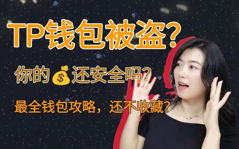 tp钱包没有otc怎么办|tp安卓最新版下载·(官网)您的通用钱包,交易,TP,第1张