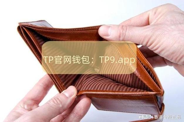 tokenpocket旧版|TP钱包最新版下载·(官网)您的通用钱包,TokenPocket,下载,第1张