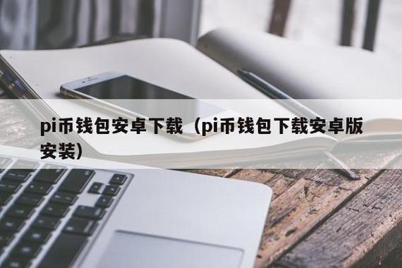 tokenpocket加油宝|tp钱包下载·(官网)您的通用钱包,数字钱包,交易,第1张