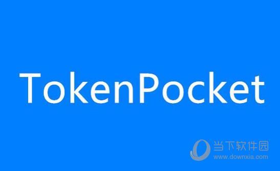 tokenpocket 删除钱包|TP钱包正版下载·(官网)您的通用钱包,钱包,地址,第1张