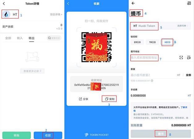 tokenpocket 怎么用|tp苹果最新版下载·(官网)您的通用钱包,Token,安全,第1张