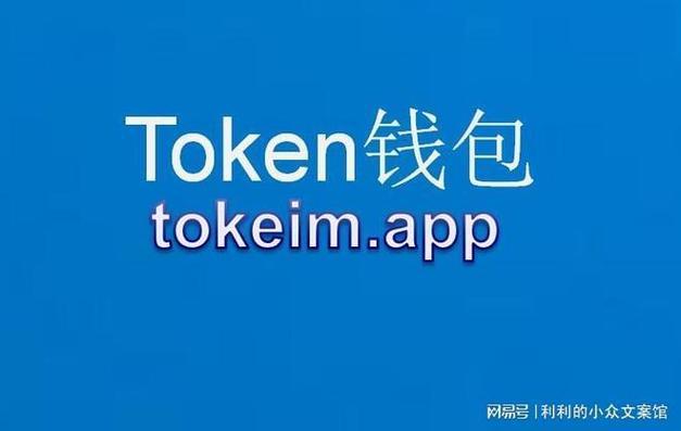 tokenpocket转账手续费|tp安卓最新版下载·(官网)您的通用钱包,钱包,数字资产,第1张