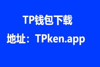 tp 钱包密码重置|tp钱包下载·(官网)您的通用钱包,被盗,TokenPocket,第1张