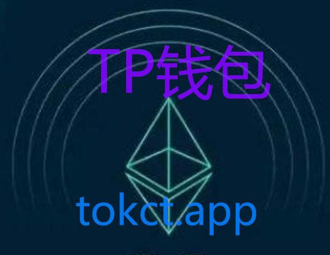 tokenpocket钱包真伪|tp钱包下载·(官网)您的通用钱包,以太坊,交易,第1张