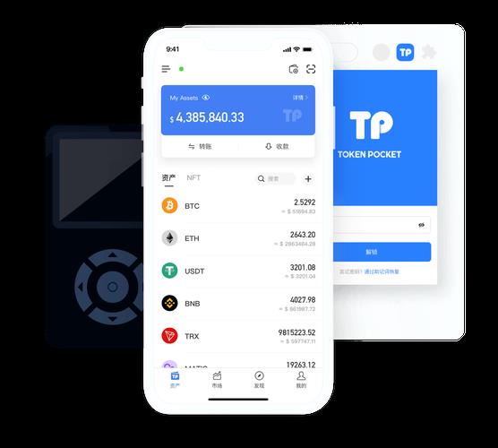 tp钱包存NFT|TP钱包安卓版下载·(官网)您的通用钱包,交易,安全性,第1张