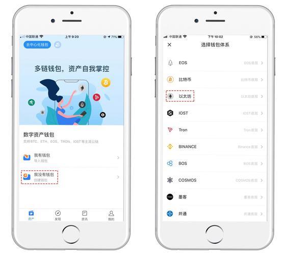 以太坊钱包tp使用教|tp钱包最新版下载·(官网)您的通用钱包,数字资产,钱包,第1张