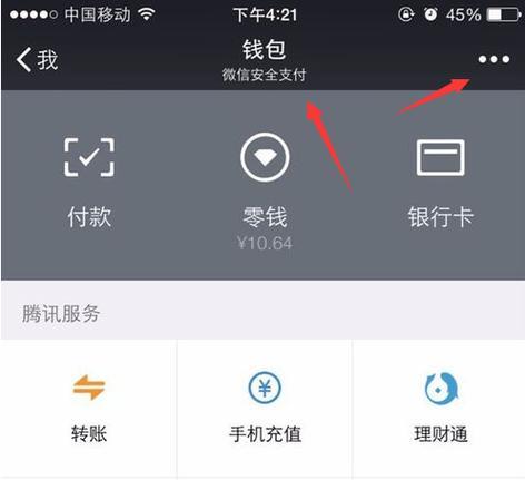 tp冷钱包如何赚钱|TP苹果最新版下载·(官网)您的通用钱包,安全,TP,第1张