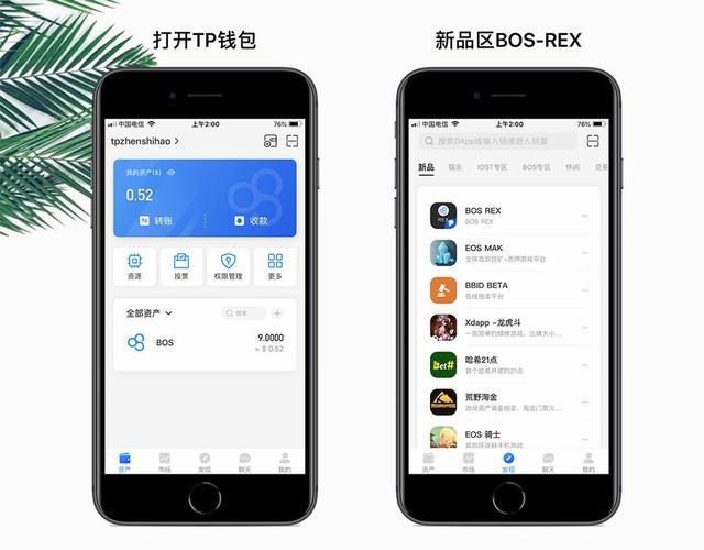 以太坊钱包 tp|TP钱包安卓版下载·(官网)您的通用钱包,安全性,钱包,第1张