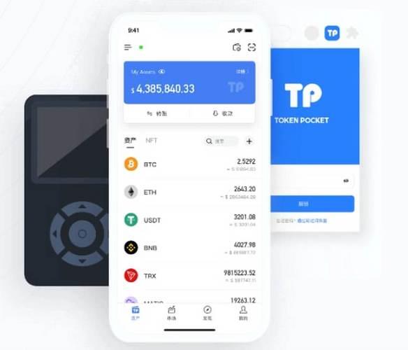 tokenpocket安卓下载|TokenPocket钱包·(官网)您的通用钱包,HT,地址,第1张