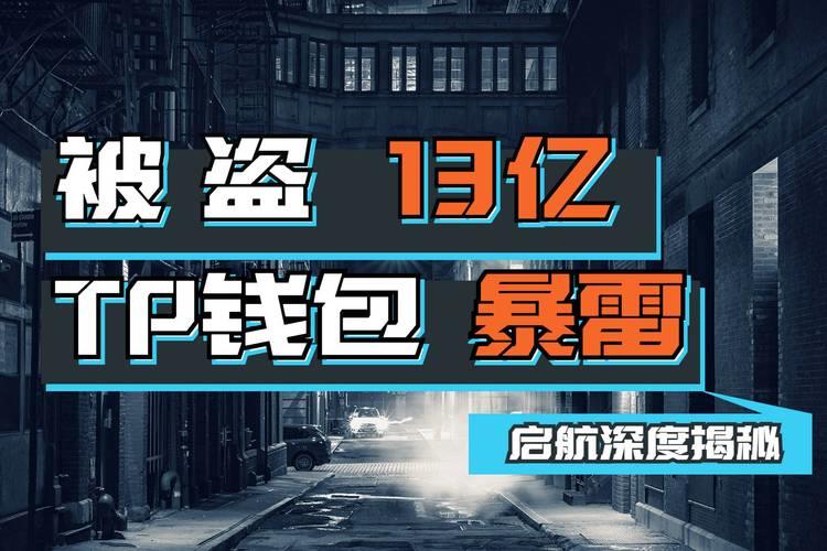 tp钱包转交易平台|TP钱包安卓版下载·(官网)您的通用钱包,地址,安全性,第1张