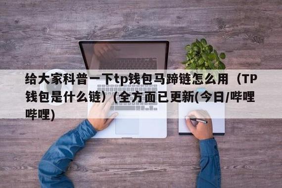tp钱包安全吗会不会被追|TP安卓最新版下载·(官网)您的通用钱包,安全性,地址,第1张