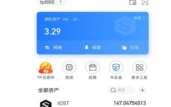 tp钱包地址怎样看|TP安卓最新版下载·(官网)您的通用钱包,ETH,安全,第1张