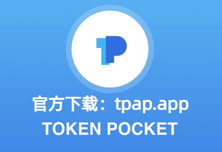 软件tp钱包安全|tp安卓最新版下载·(官网)您的通用钱包,安全,HT,第1张
