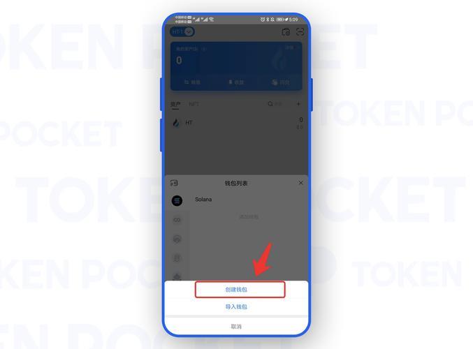 tokenpocket如何添加钱包|TP苹果最新版下载·(官网)您的通用钱包,下载,数字资产,第1张
