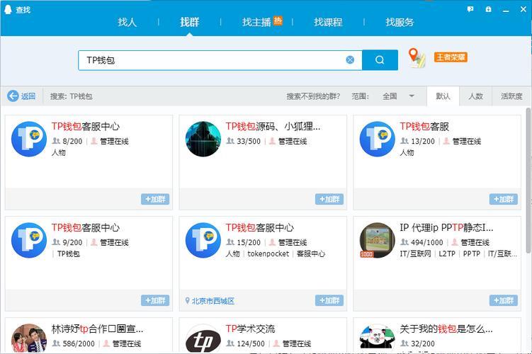 tp钱包提示风险合约|TokenPocket钱包·(官网)您的通用钱包,流动性不足,安全,第1张