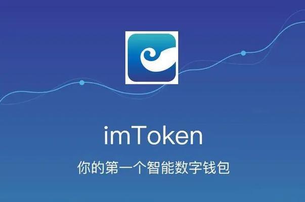 tokenpocket与imtoken|tp钱包最新版下载·(官网)您的通用钱包,钱包,ERC,第1张