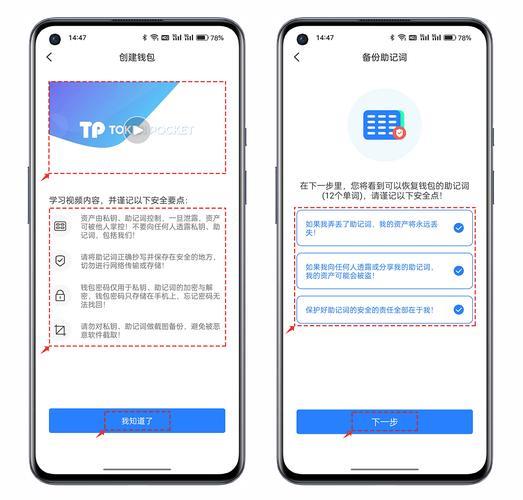 华为 tokenpocket|tp钱包安卓版下载·(官网)您的通用钱包,安全,数字资产,第1张