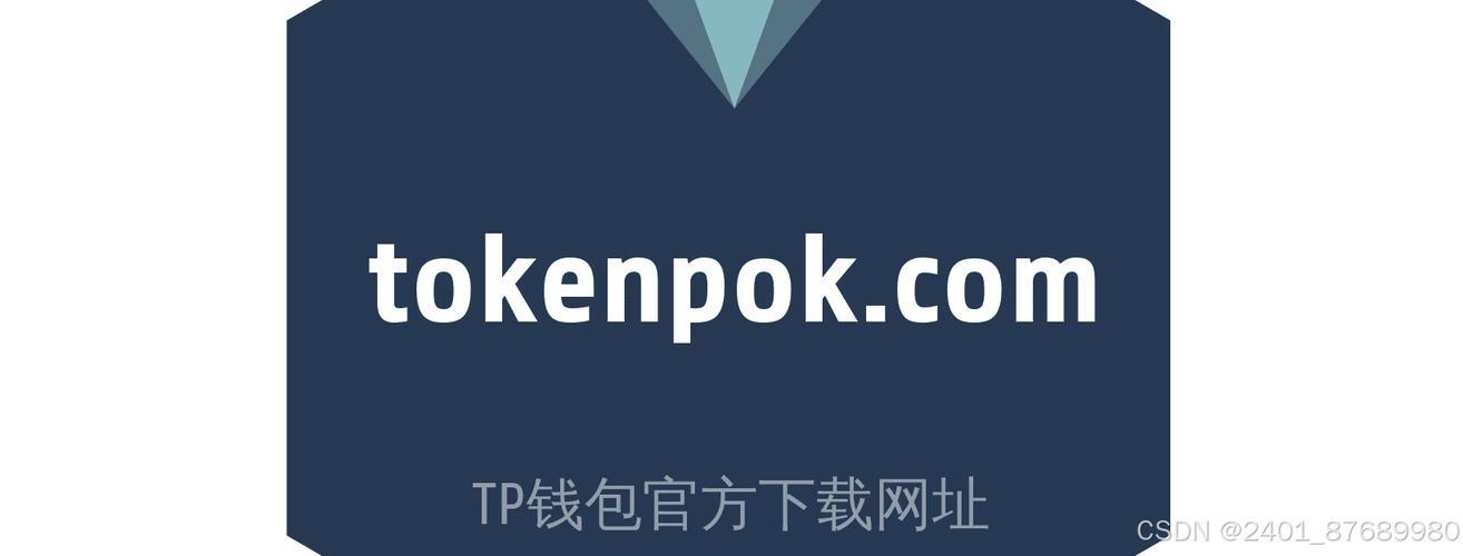 tokenpocket钱包被盗了|tp安卓最新版下载·(官网)您的通用钱包,安全性,风险,第1张
